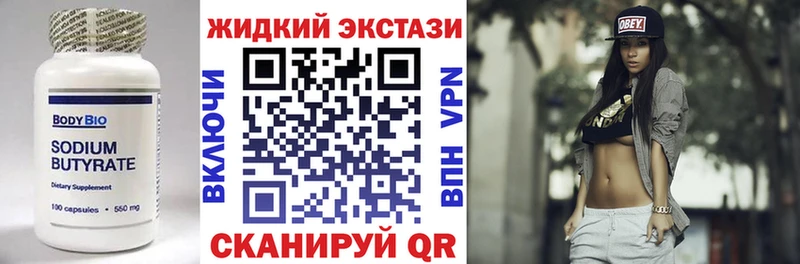 гидра ТОР  Рубцовск  БУТИРАТ бутик 