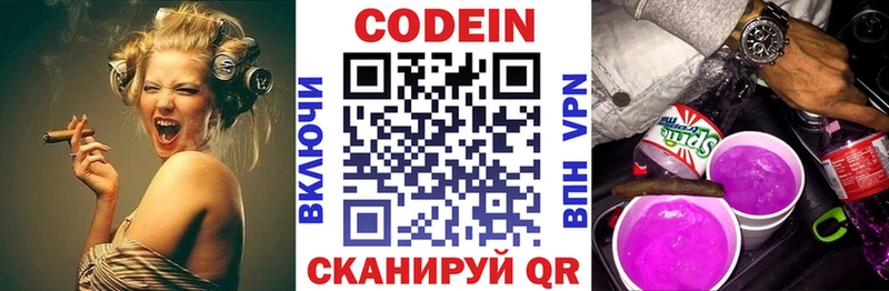 как найти наркотики Рубцовск Codein напиток Lean (лин)