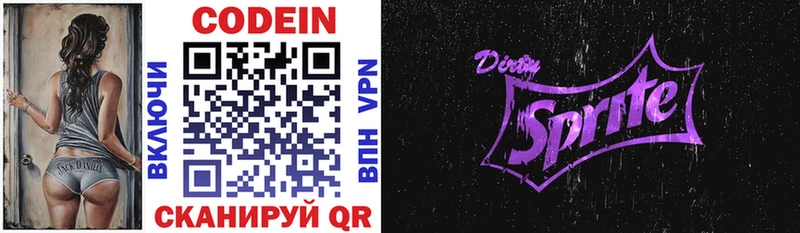 Кодеиновый сироп Lean Purple Drank Рубцовск