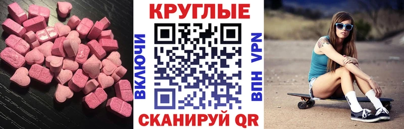 Ecstasy 300 mg  закладки  Рубцовск 