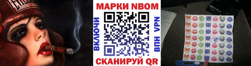 Марки N-bome 1,5мг  Рубцовск 